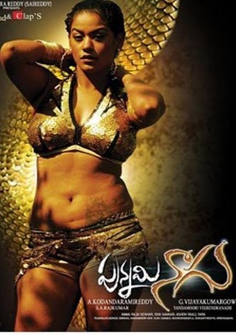 పున్నమి నాగు