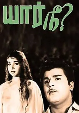 Yaar Nee? poster