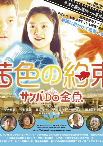 Goldfish Go Home