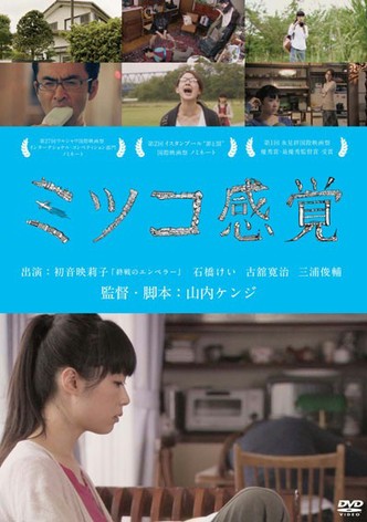Being Mitsuko