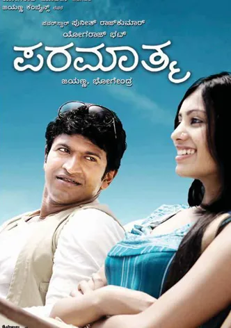 Paramathma poster