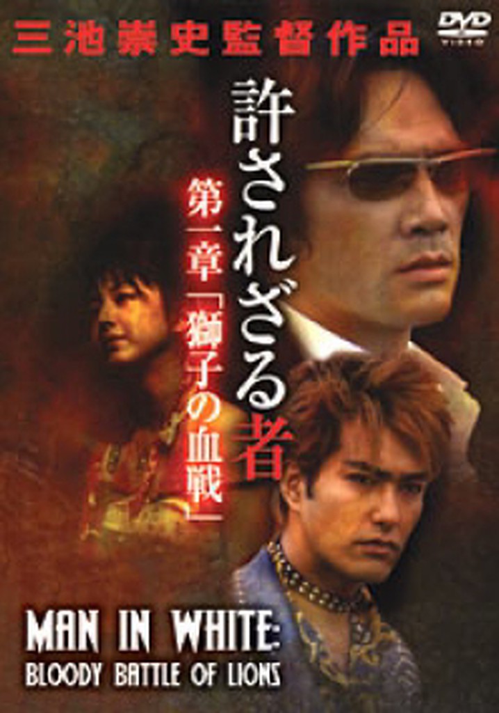 The Man in White Part 2: Requiem for the Lion