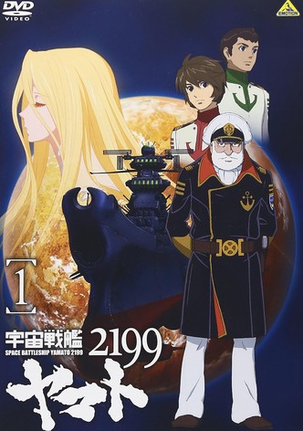 Space Battleship Yamato 2199