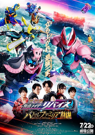 Kamen Rider Revice: Battle Familia