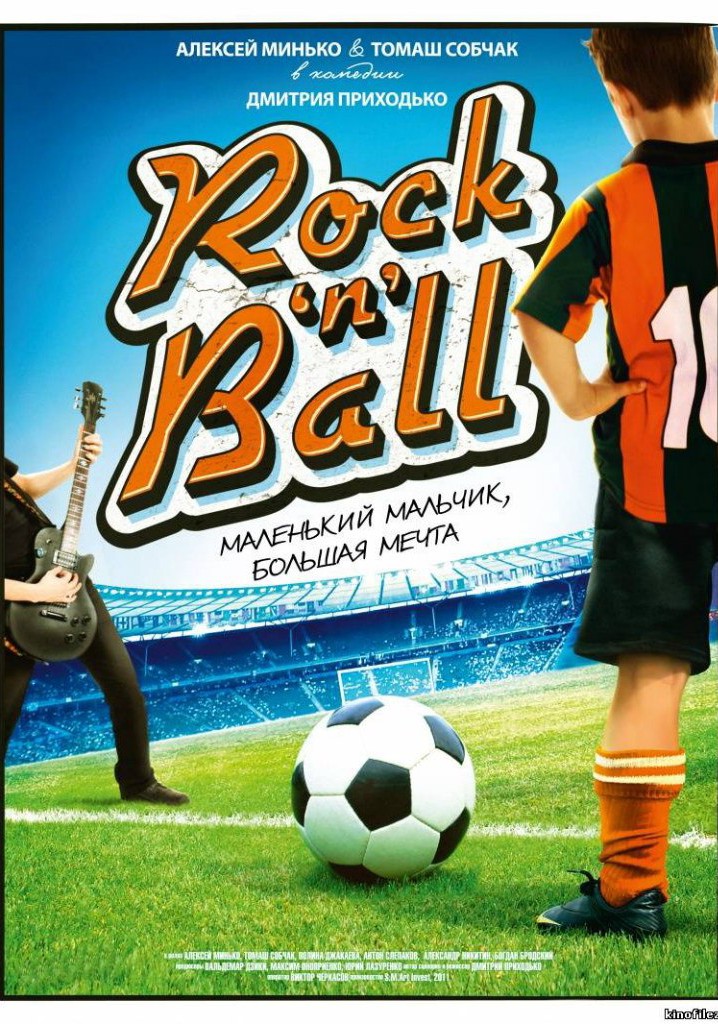 Rock'n'Ball