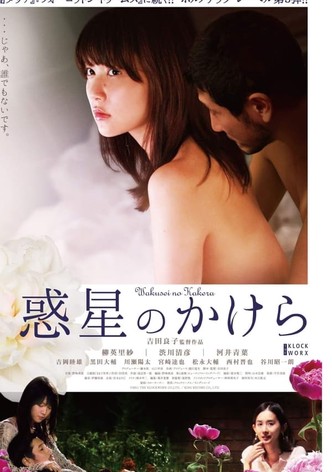 Hoshizora no kakera