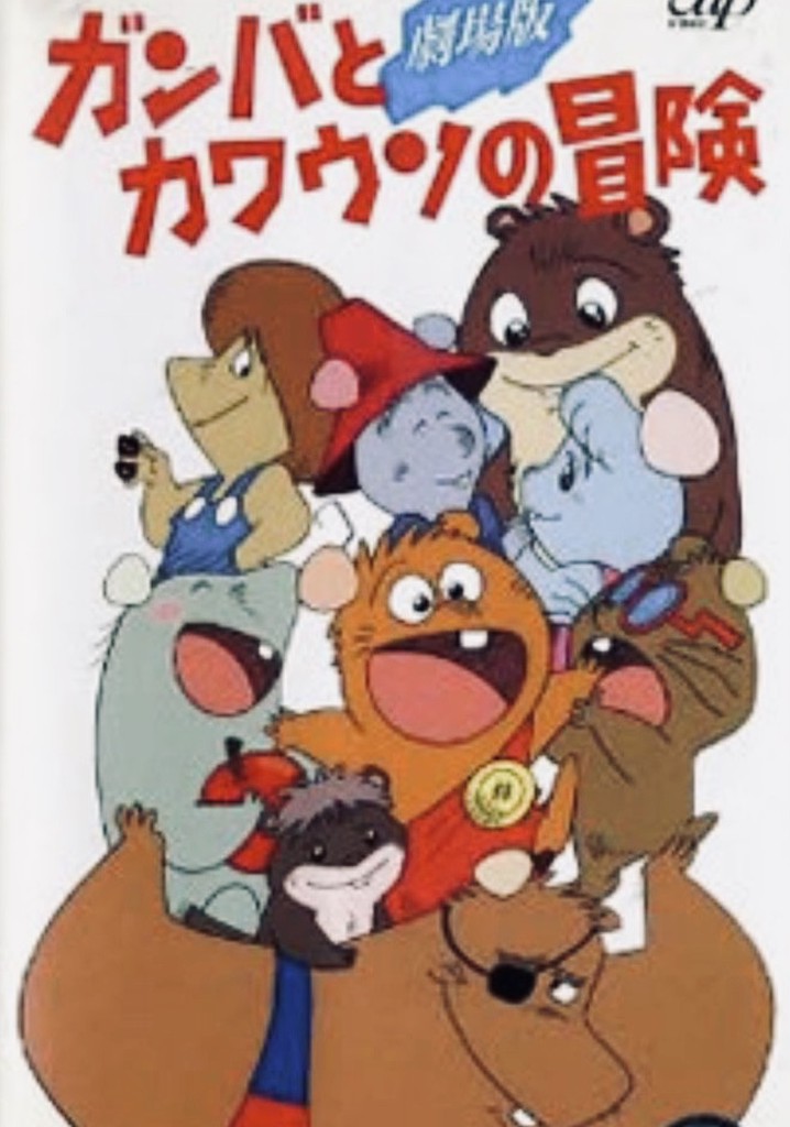 The Adventure of Gamba and the Otter