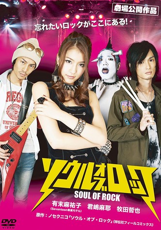 Soul of Rock