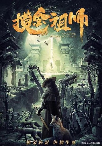 Ancestor in Search of Gold