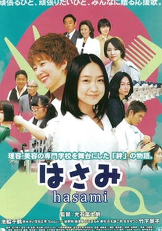 Hasami