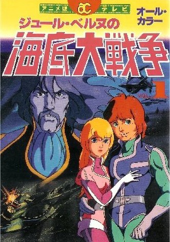 Undersea Encounter