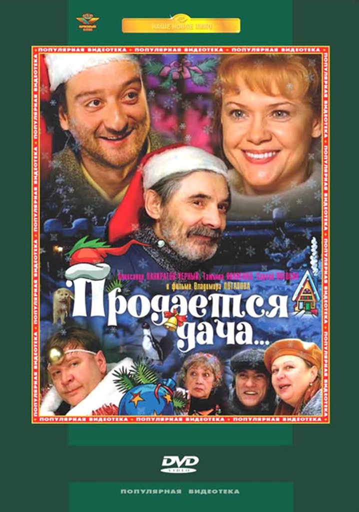 Summerhouse for Sale