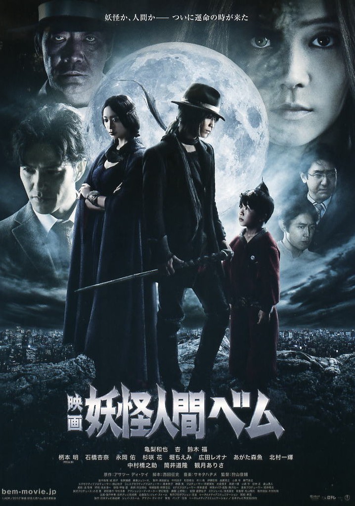 Humanoid Monster, Bem