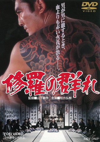 The Story of a Man Among Men