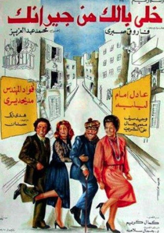 Khalli Balak men Giranak