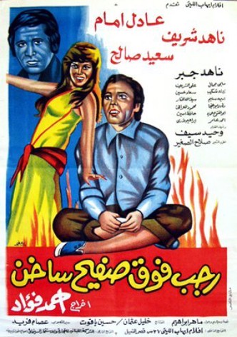 Ragab on a Hot Tin
