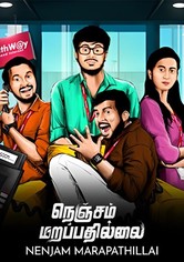Nenjam Marapathillai