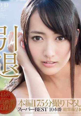 Risa Tachibana's Retirement