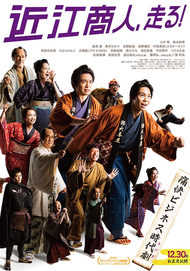 Ginji The Speculator