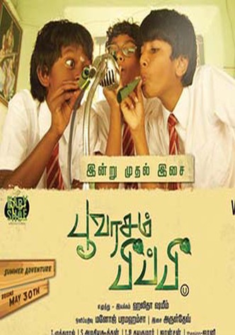 Poovarasam Peepee