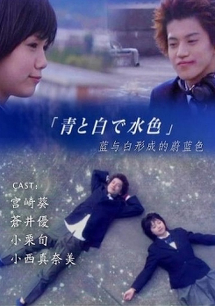 Ao to Shiro de Mizuiro