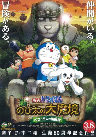 Doraemon e o Reino dos Cães