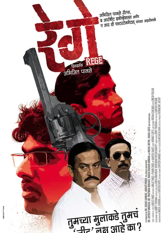 Rege poster