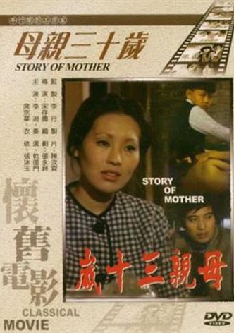 Story of Mother
