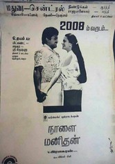 Nalaya Manithan