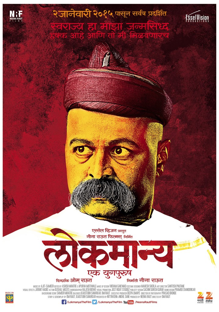 Lokmanya: Ek YugPurush