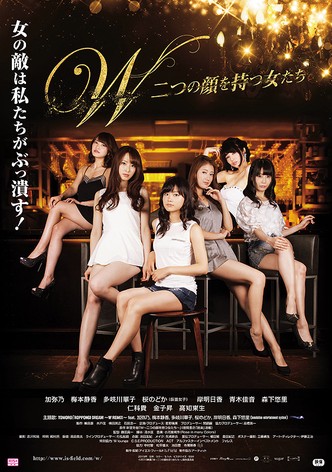 W: Futatsu no kao wo motsu onnatachi