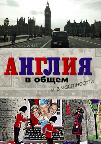 England in General and Particular