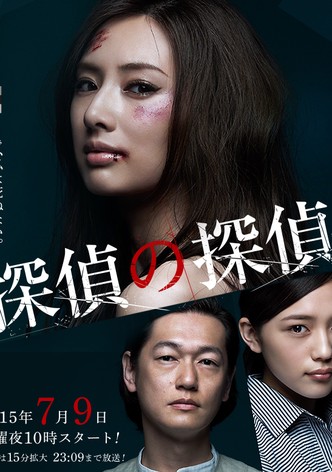 Detective vs Detectives [OV]