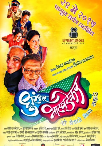 Dhurandhar Bhatawdekar