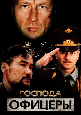 Gospoda oficery