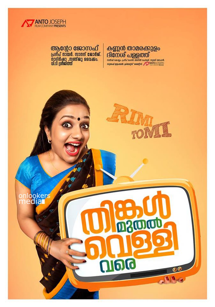 Thinkal Muthal Velli Vare