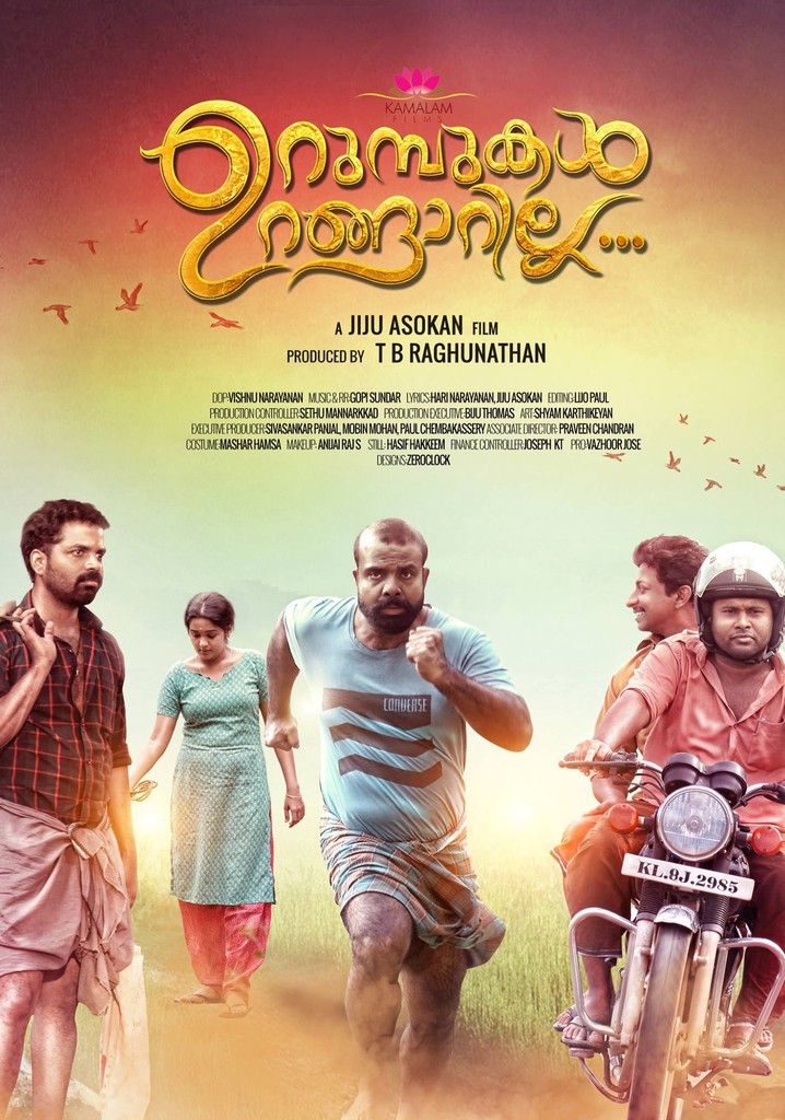 Urumbukal Urangarilla