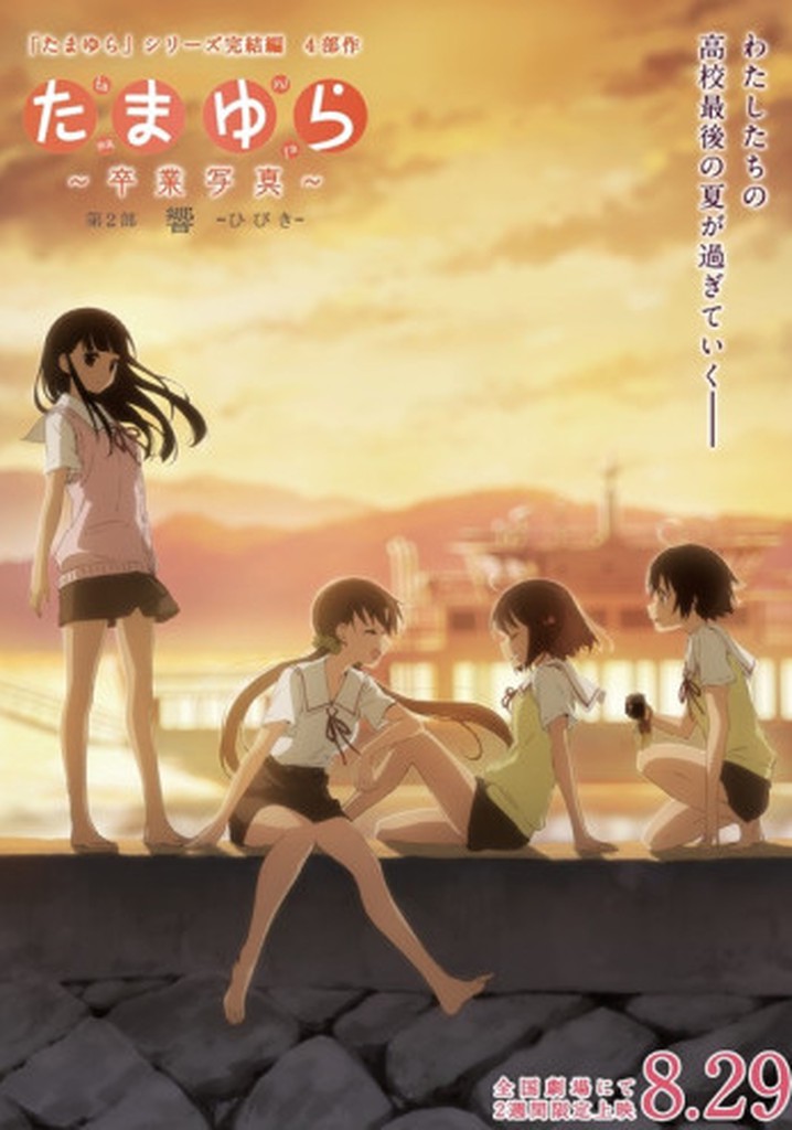 Tamayura: Graduation Photo Part 2 - Hibiki