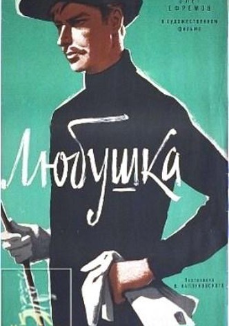 Lyubushka