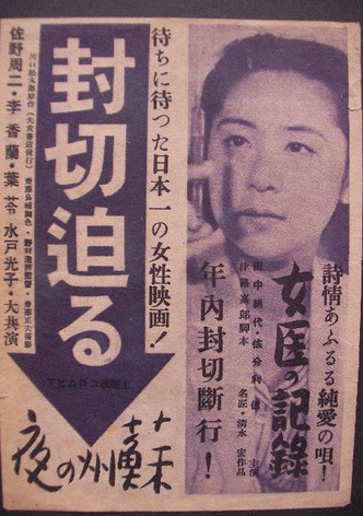 Record of a Woman Doctor