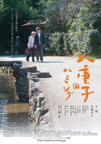Yaeko no hamingu