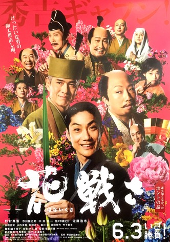 Flower and Sword