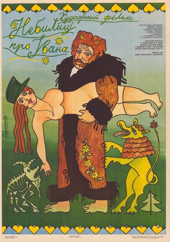 Tales about Ivan