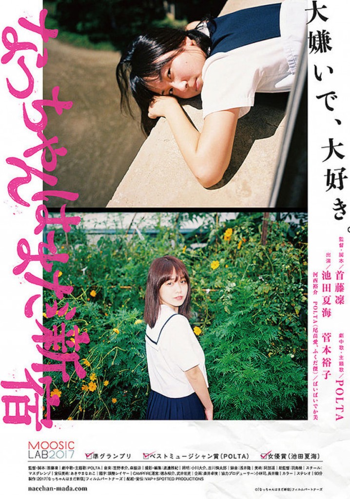 Please Don't Go Anywhere