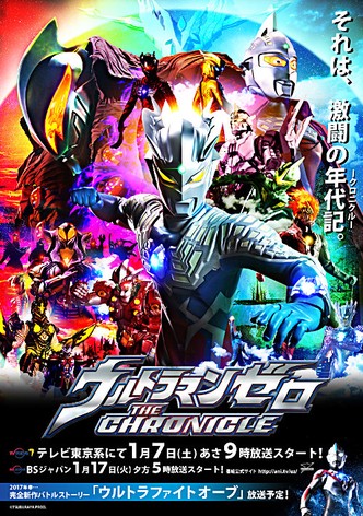 Ultraman Zero the Chronicle