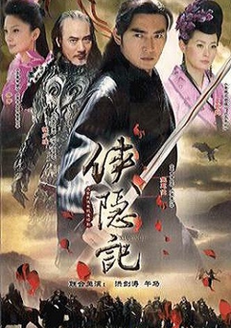 A Swordsman in the Wilderness