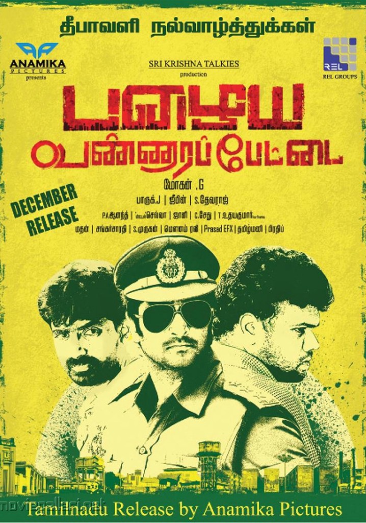 Pazhaya Vannarapettai