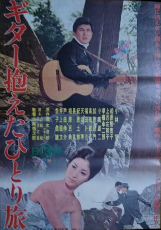 Guitar kakaeta hitori tabi