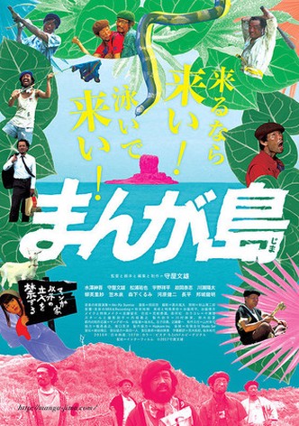 Manga jima