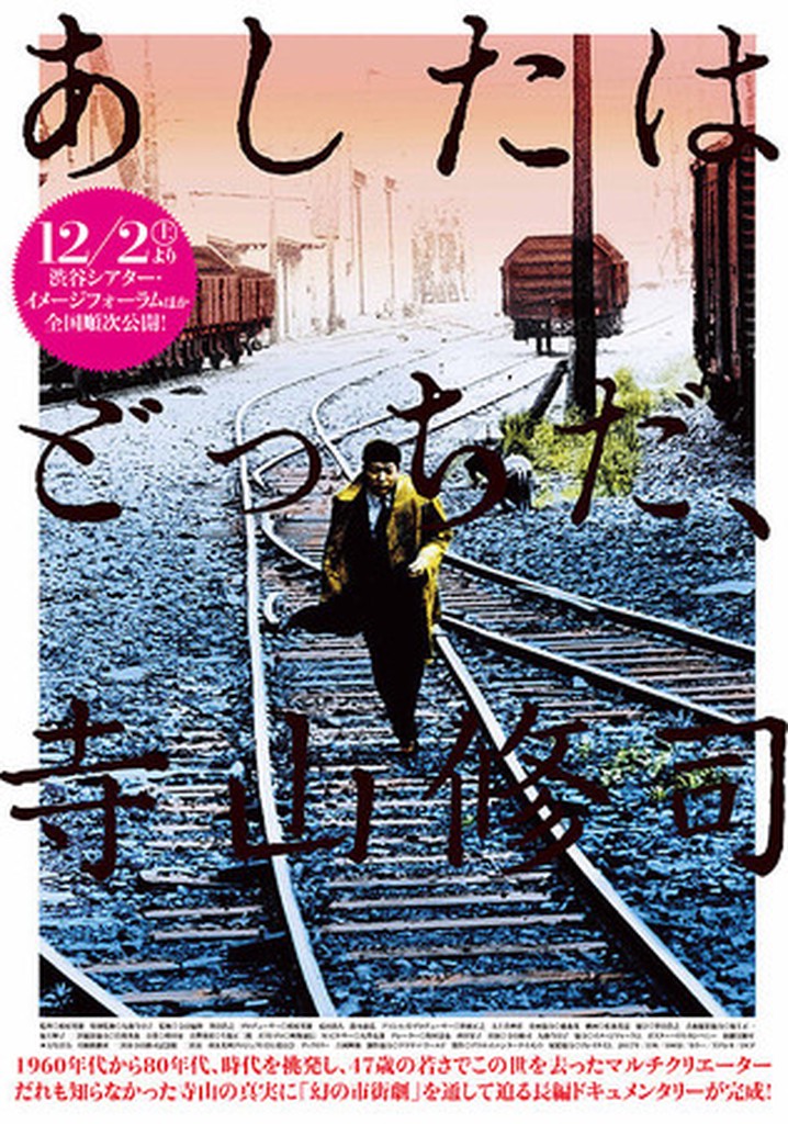 Where is Tomorrow, Shuji Terayama